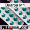 Виагра Мп dapoxetine2